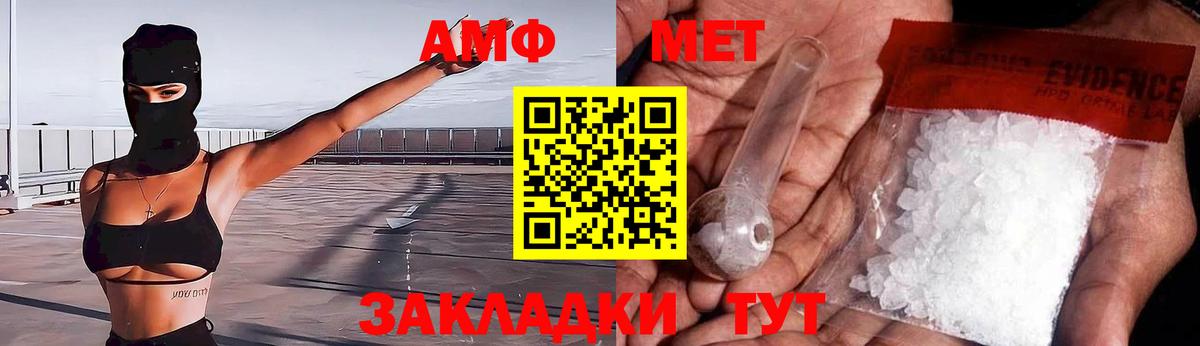 АМФЕТАМИН  Вход с VPN  АМФЕТАМИН  Электросталь  АМФ VHQ 
