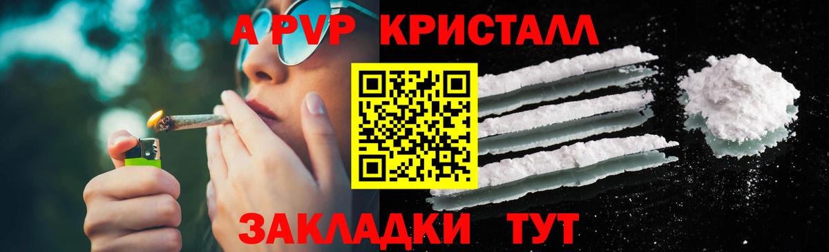 Электросталь  A PVP  Альфа ПВП СК  A PVP VHQ  Вход с VPN  A-PVP СК 