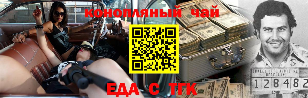 Электросталь  Печенье с ТГК марихуана  Вход с VPN 