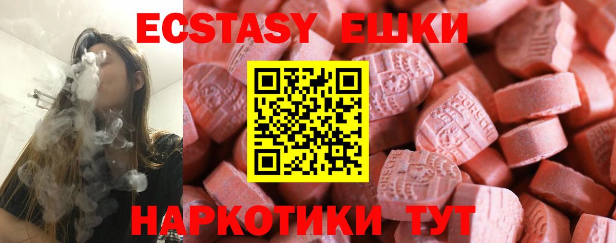 Электросталь  Ecstasy MDMA  Экстази 300 mg  Вход с VPN 