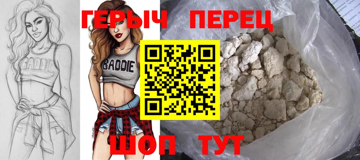 ГЕРОИН Heroin  Вход с VPN  ГЕРОИН  Электросталь 