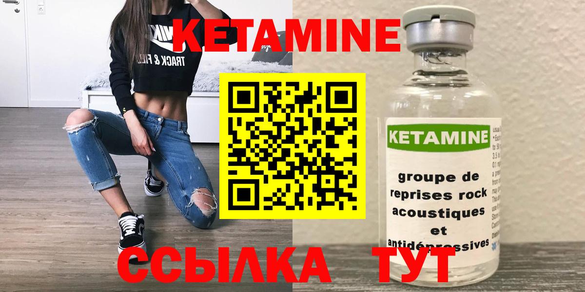 КЕТАМИН ketamine  Вход с VPN  Кетамин VHQ  Электросталь 