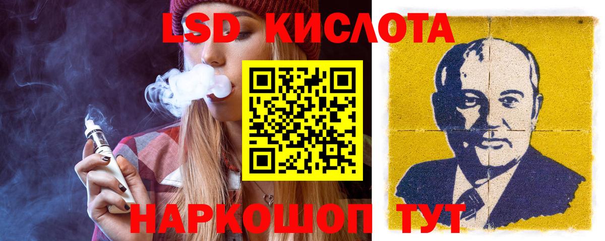 LSD-25 экстази ecstasy Электросталь