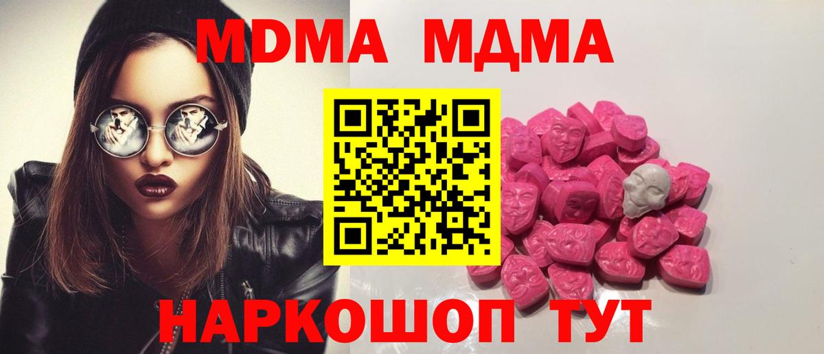 MDMA Molly Электросталь