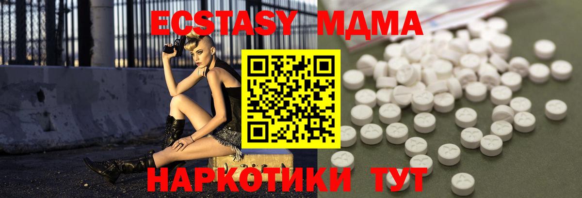 MDMA молли  Вход с VPN  MDMA кристаллы  Электросталь 