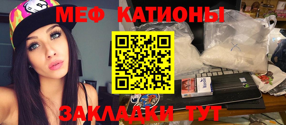 МЕФ VHQ  Меф  Мефедрон мука    зеркало  Вход с VPN  МЕФ  Электросталь 