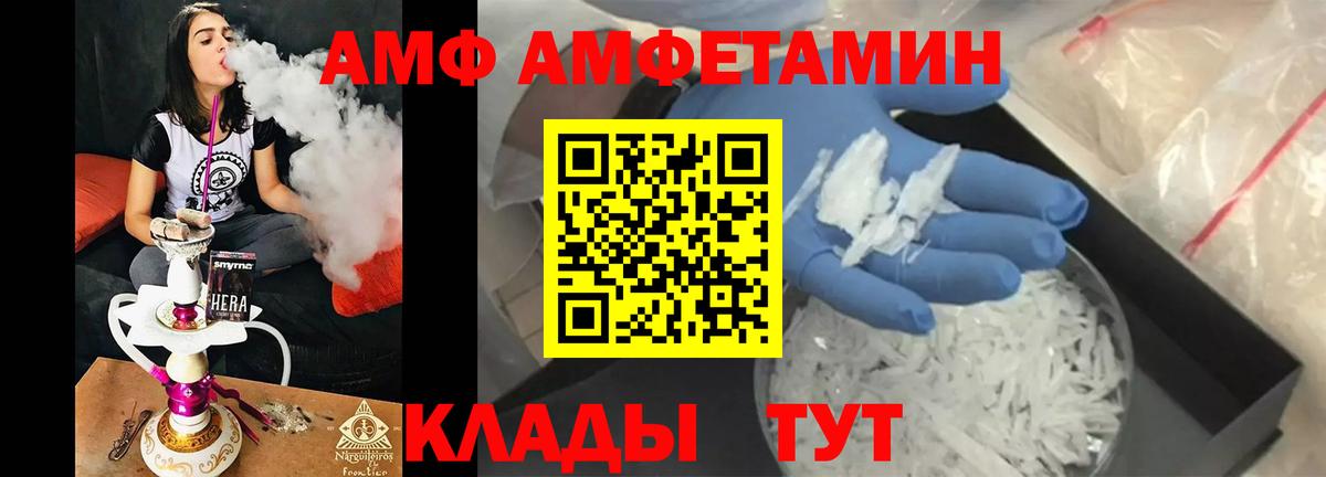 МЕТАМФЕТАМИН Декстрометамфетамин 99.9% Электросталь