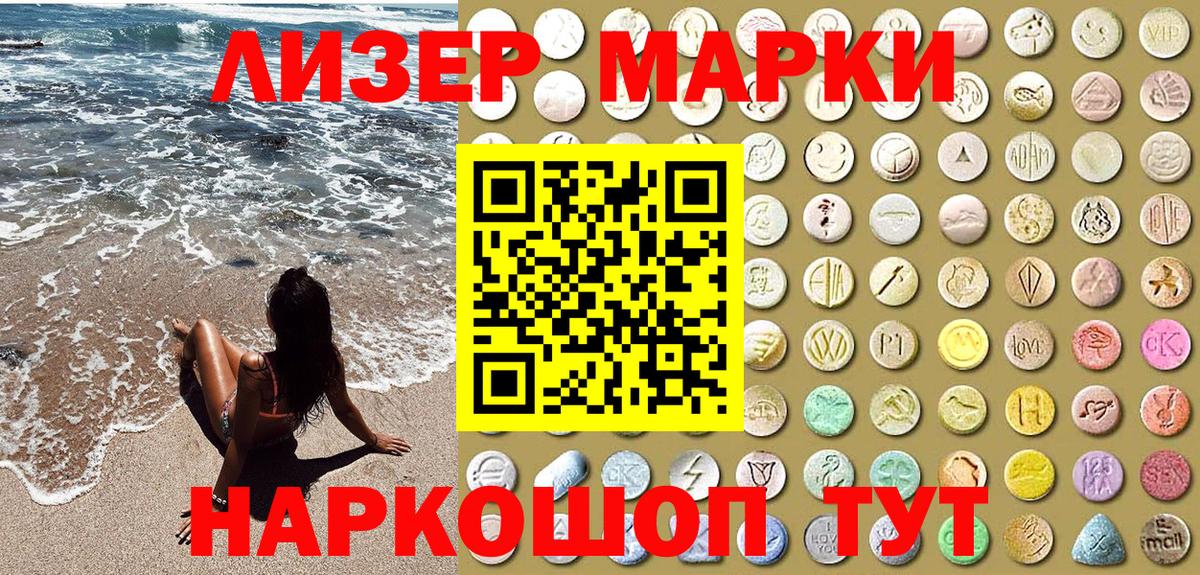 Марки N-bome 1,5мг  Вход с VPN  Электросталь 